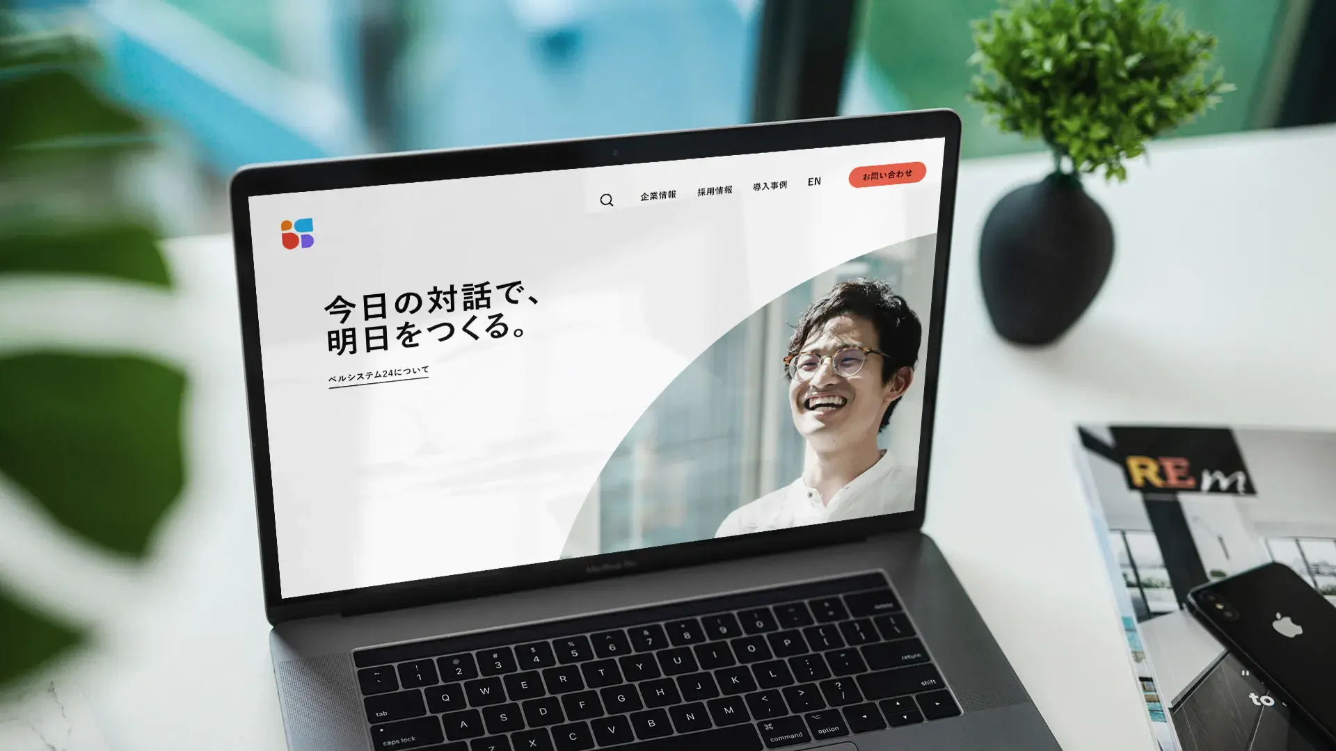 Bellsystem24 - 今日の対話で、明日をつくる。